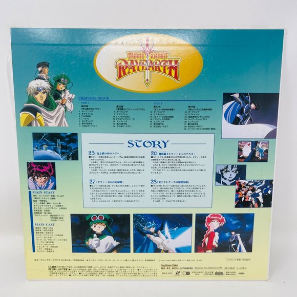Anime Laserdisc Magic Knight RayEarth‎ Chapter 2 Volume 2 POLV-3112 - Picture 3 of 7